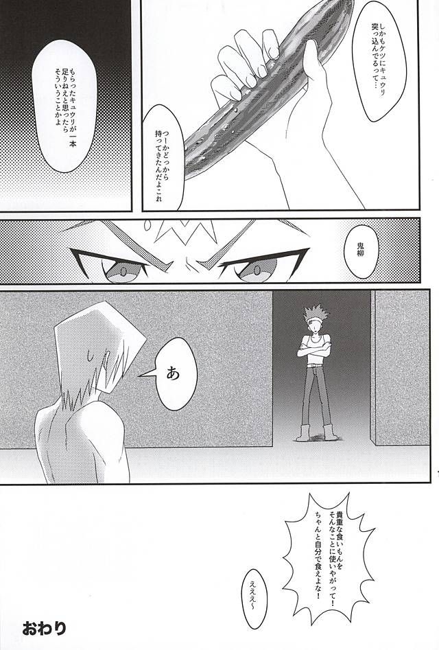 Oniyanagi ga fueru hon - Page 12