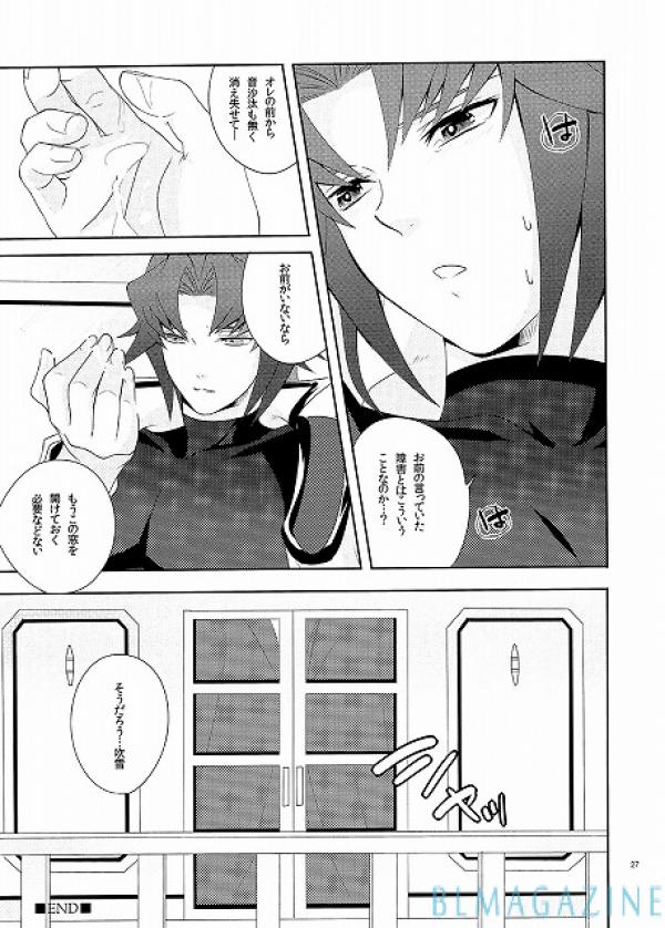 THE SECRET WINDOW - Page 24