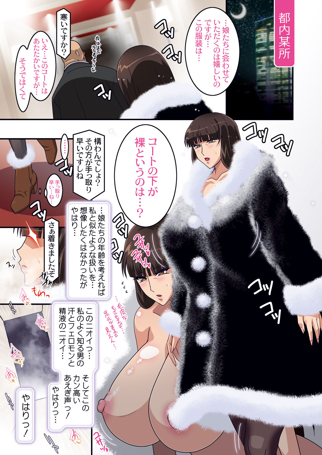 Zecchou Nishizumi-ryuu - Page 25