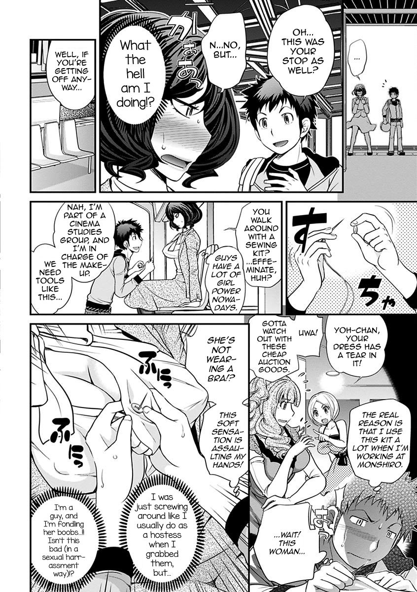 The Rumored Hostess-kun Vol. 01 - Page 110