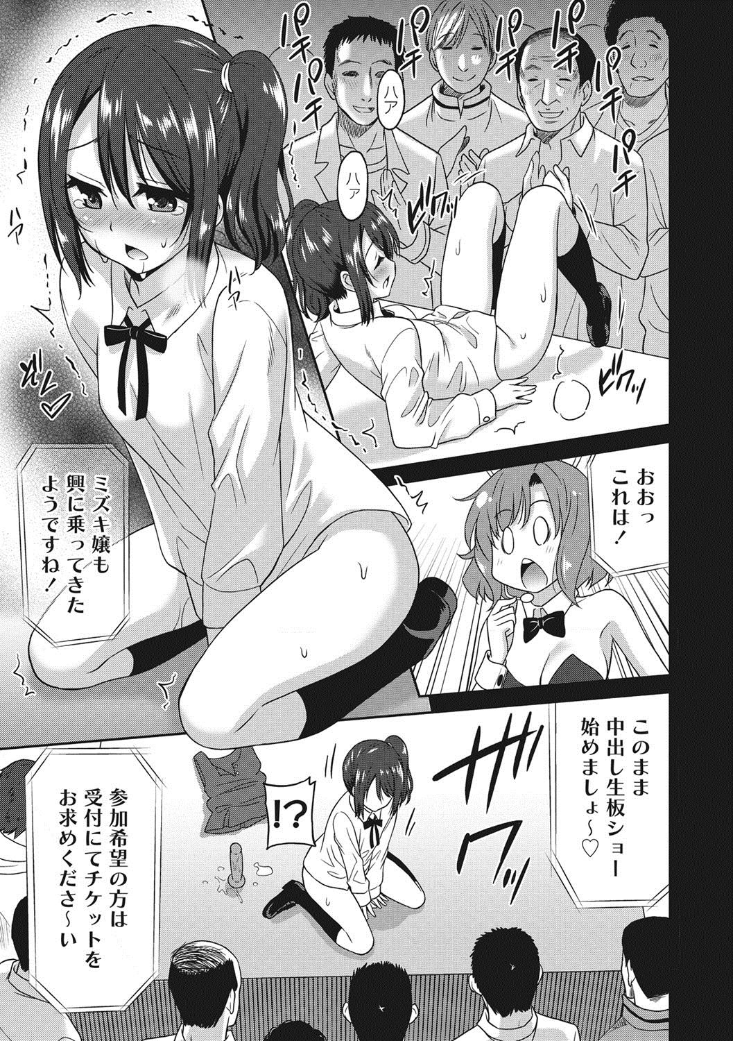 Hataraku Onnanoko - Page 154