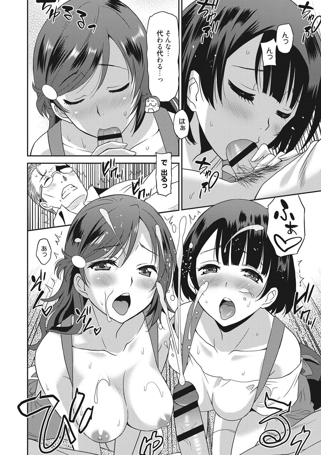 Hataraku Onnanoko - Page 197