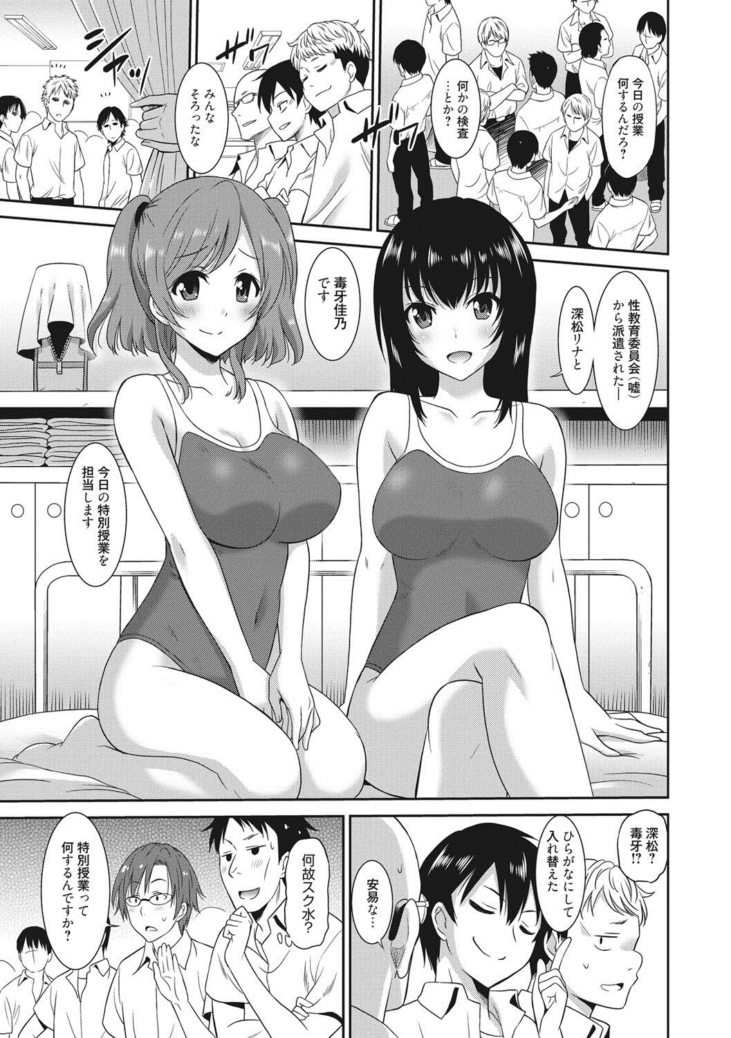 Hataraku Onnanoko - Page 68