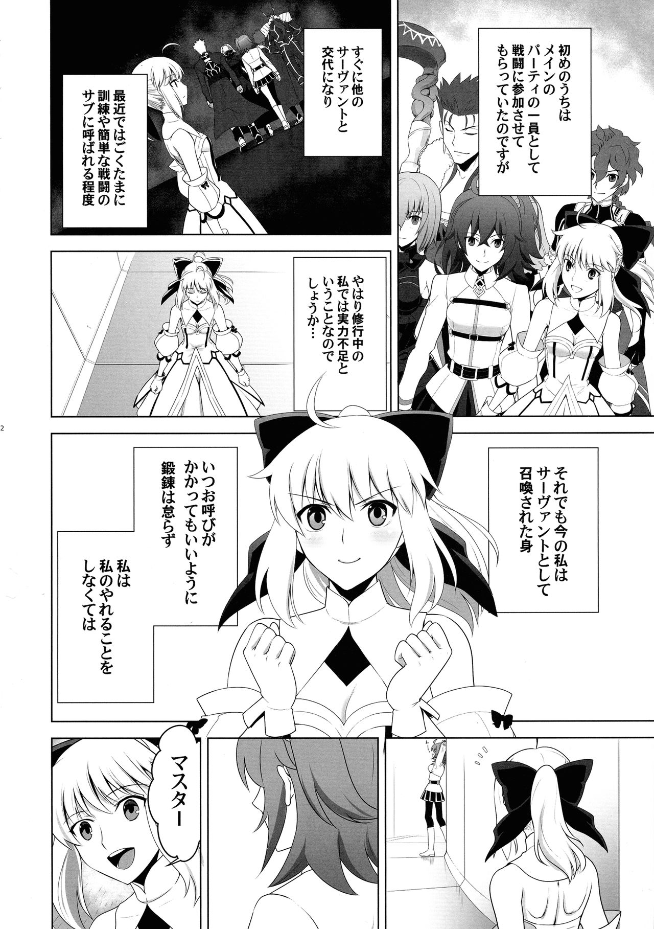 T*MOON COMPLEX  R18 Soushuuhen - Page 22