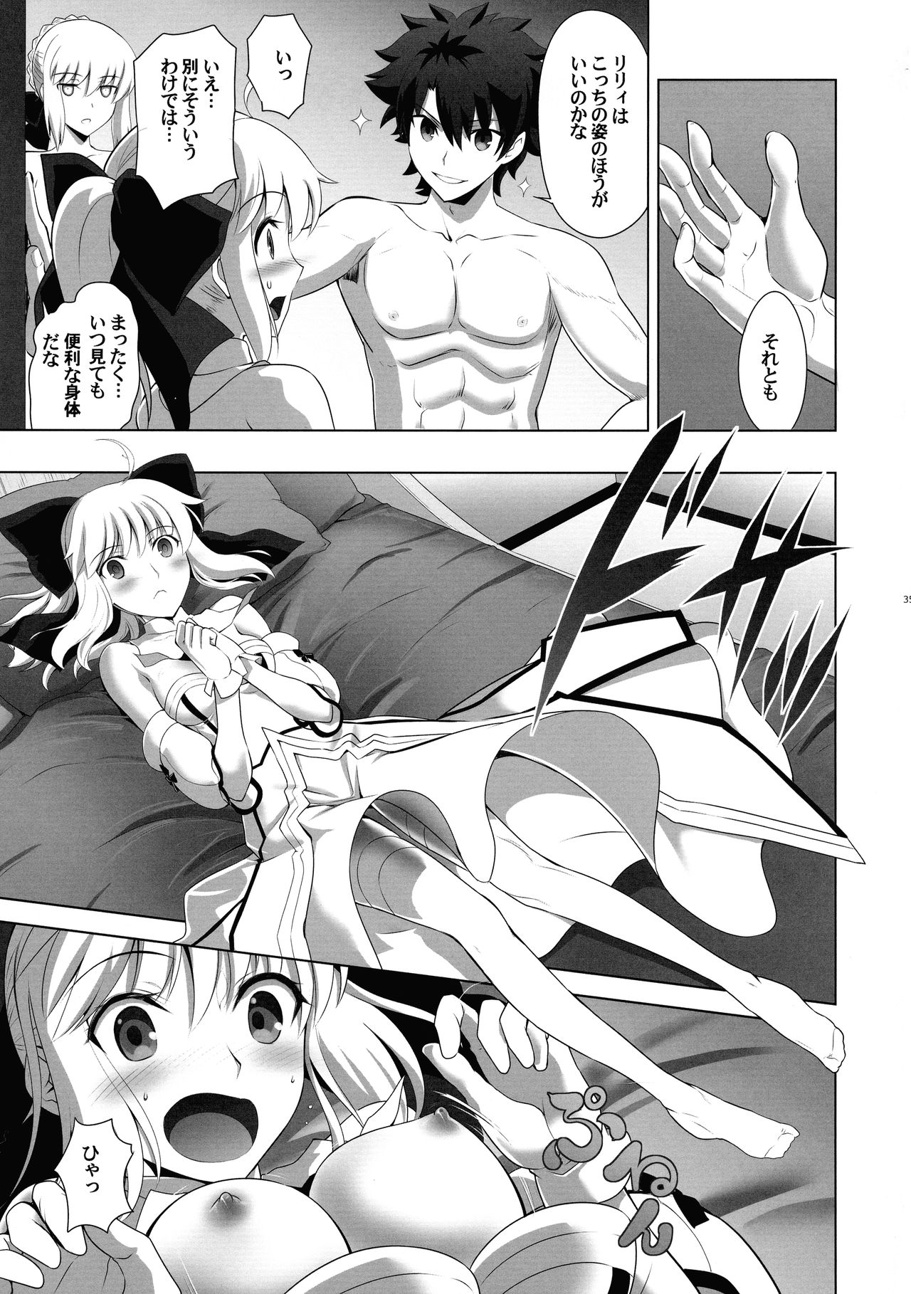 T*MOON COMPLEX  R18 Soushuuhen - Page 35