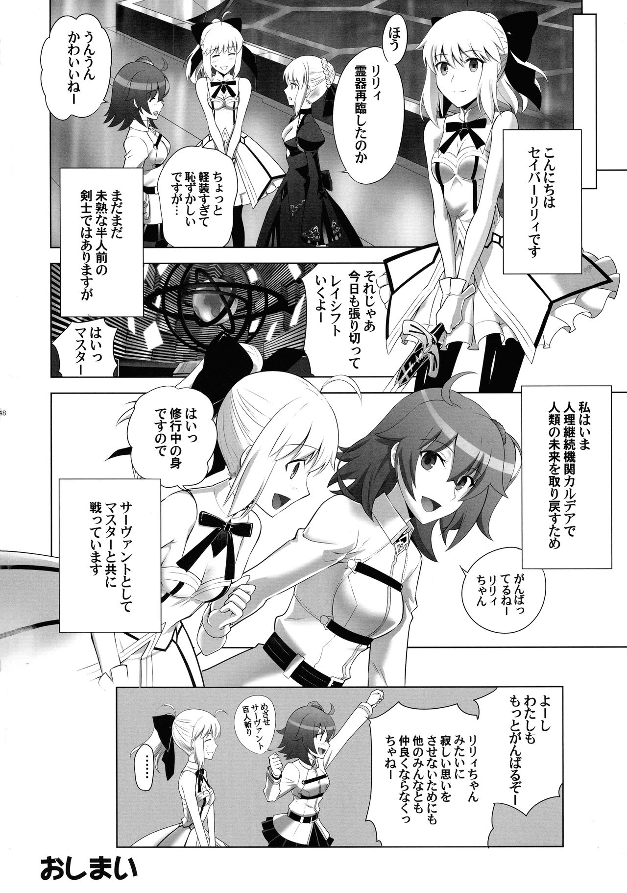 T*MOON COMPLEX  R18 Soushuuhen - Page 47