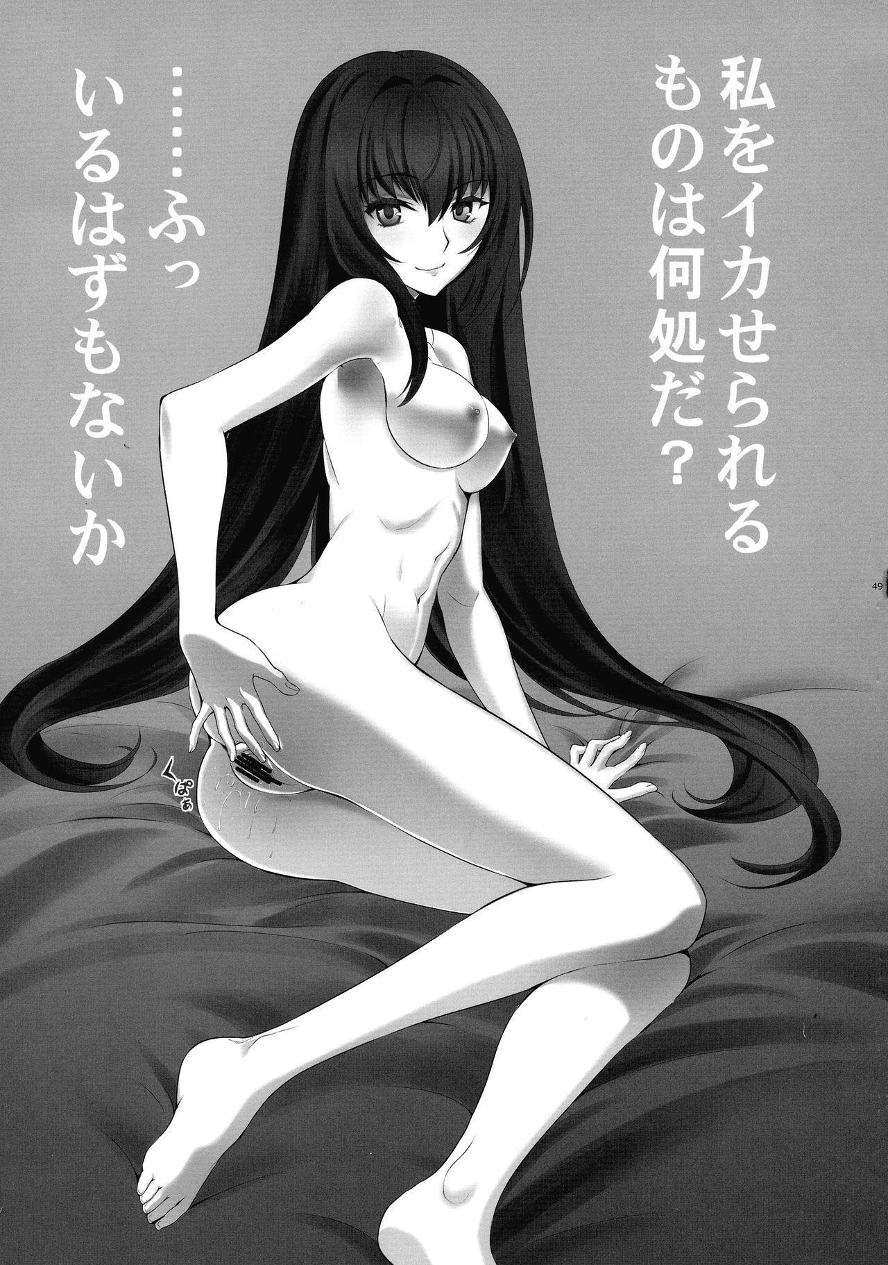 T*MOON COMPLEX  R18 Soushuuhen - Page 48