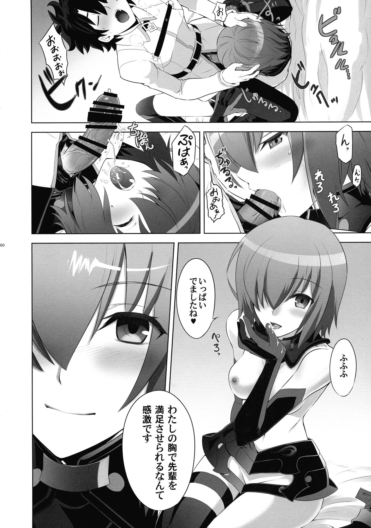 T*MOON COMPLEX  R18 Soushuuhen - Page 59