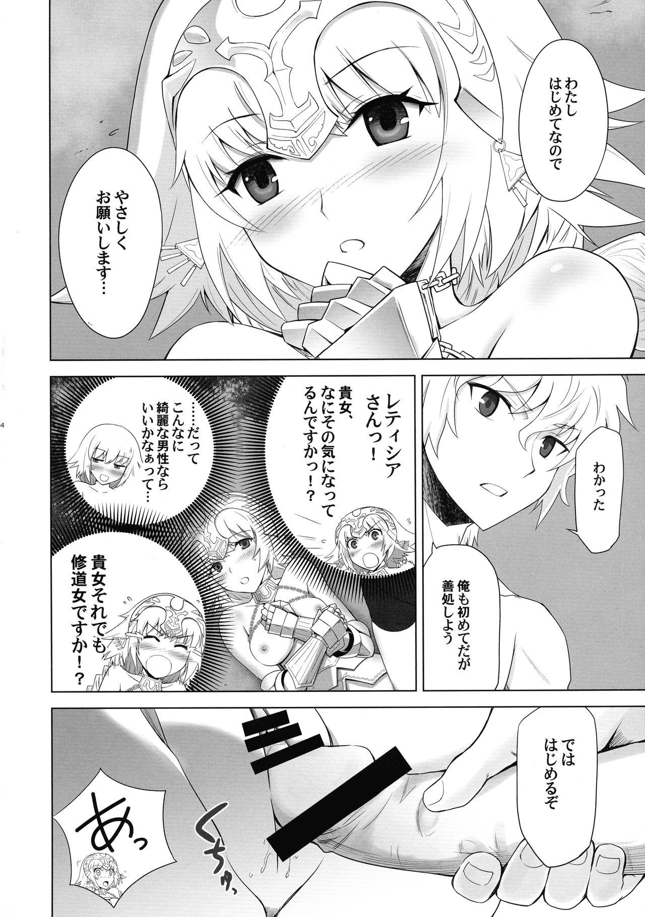 T*MOON COMPLEX  R18 Soushuuhen - Page 83