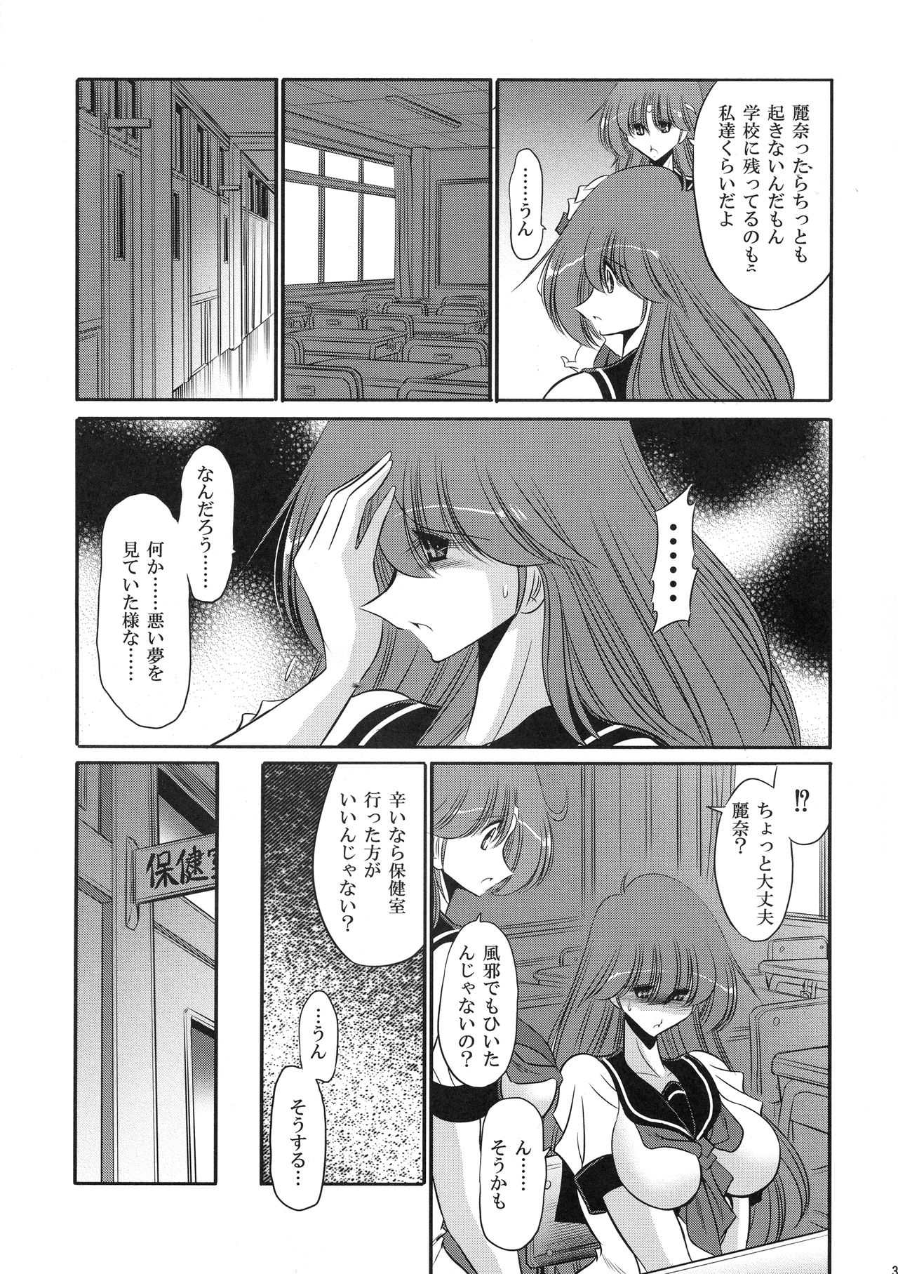 Cronos no Dai Gyakushuu - Page 33