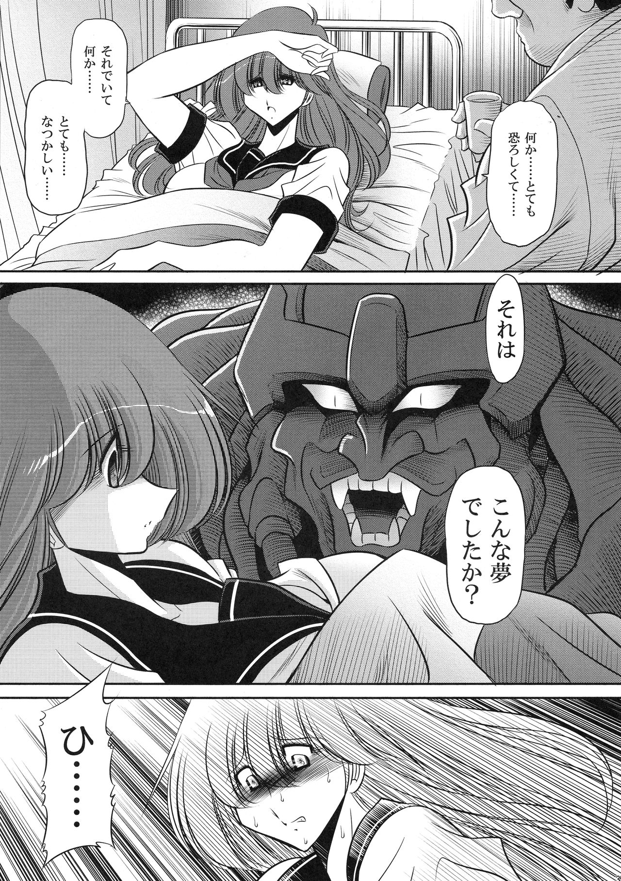 Cronos no Dai Gyakushuu - Page 35
