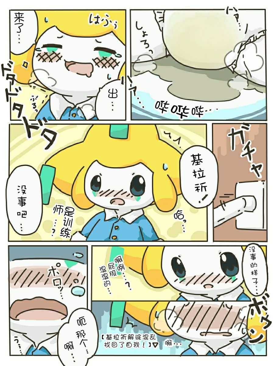 尿布基拉祈 - Page 11