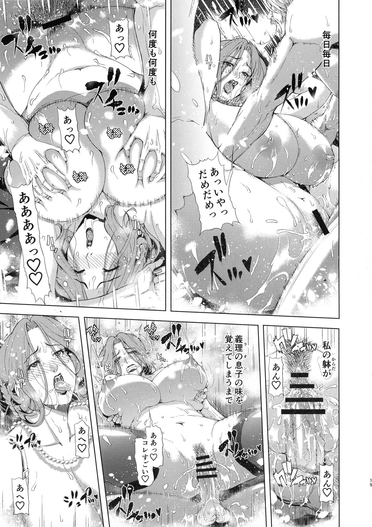 Kyouki no Oukoku Ni no Shou - Page 13