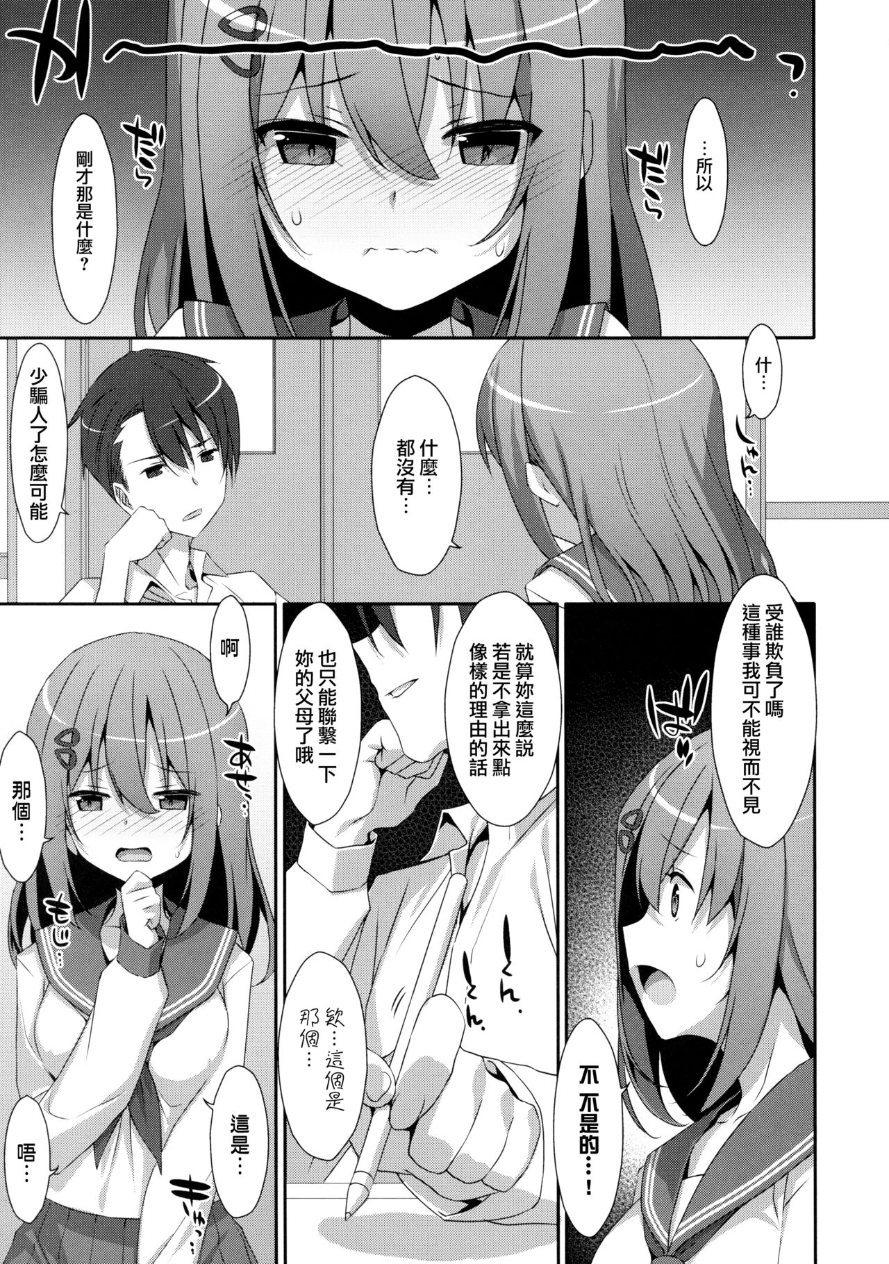 Preview page 7