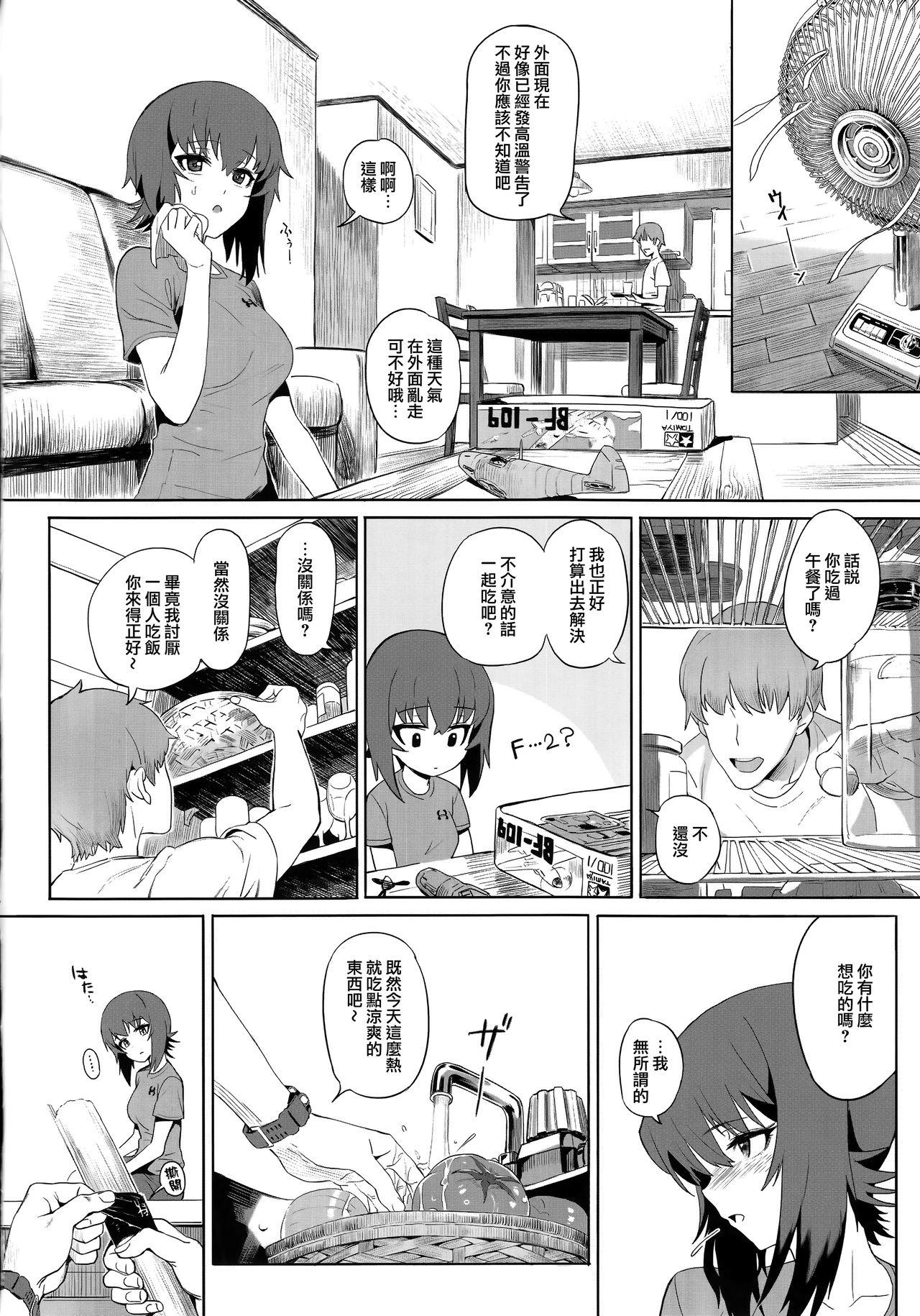 ERIKA Vol. 2 - Page 12