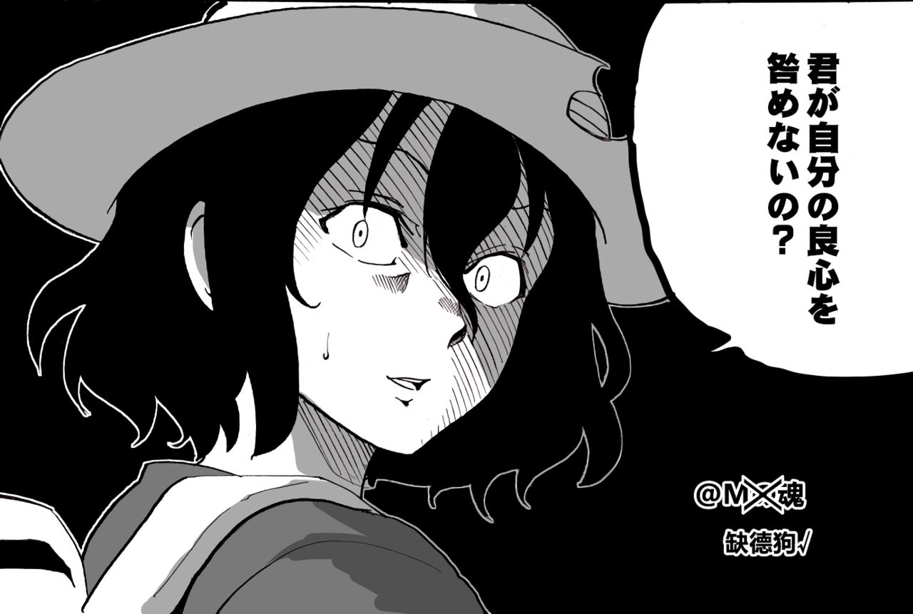 ERIKA Vol. 2 - Page 41