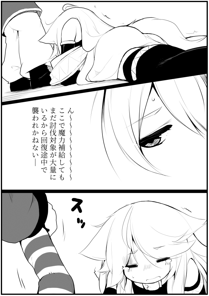 お仕事任せてください! - Page 14