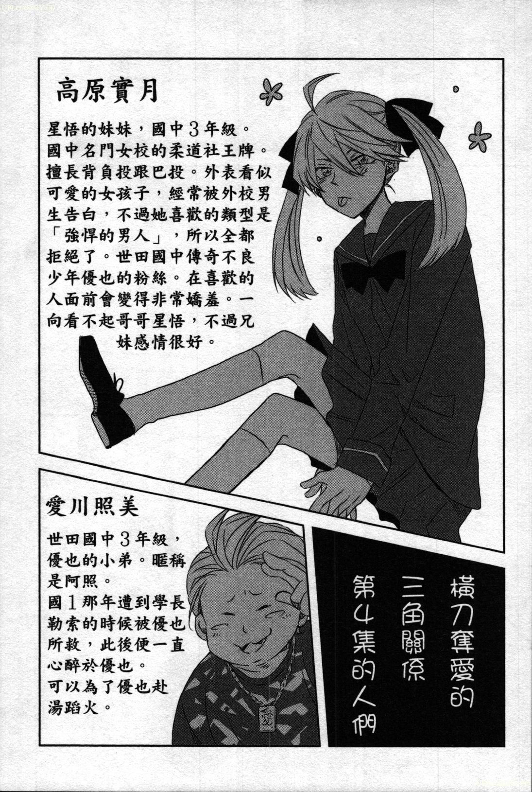 We are campus spoilers 1 - Page 168