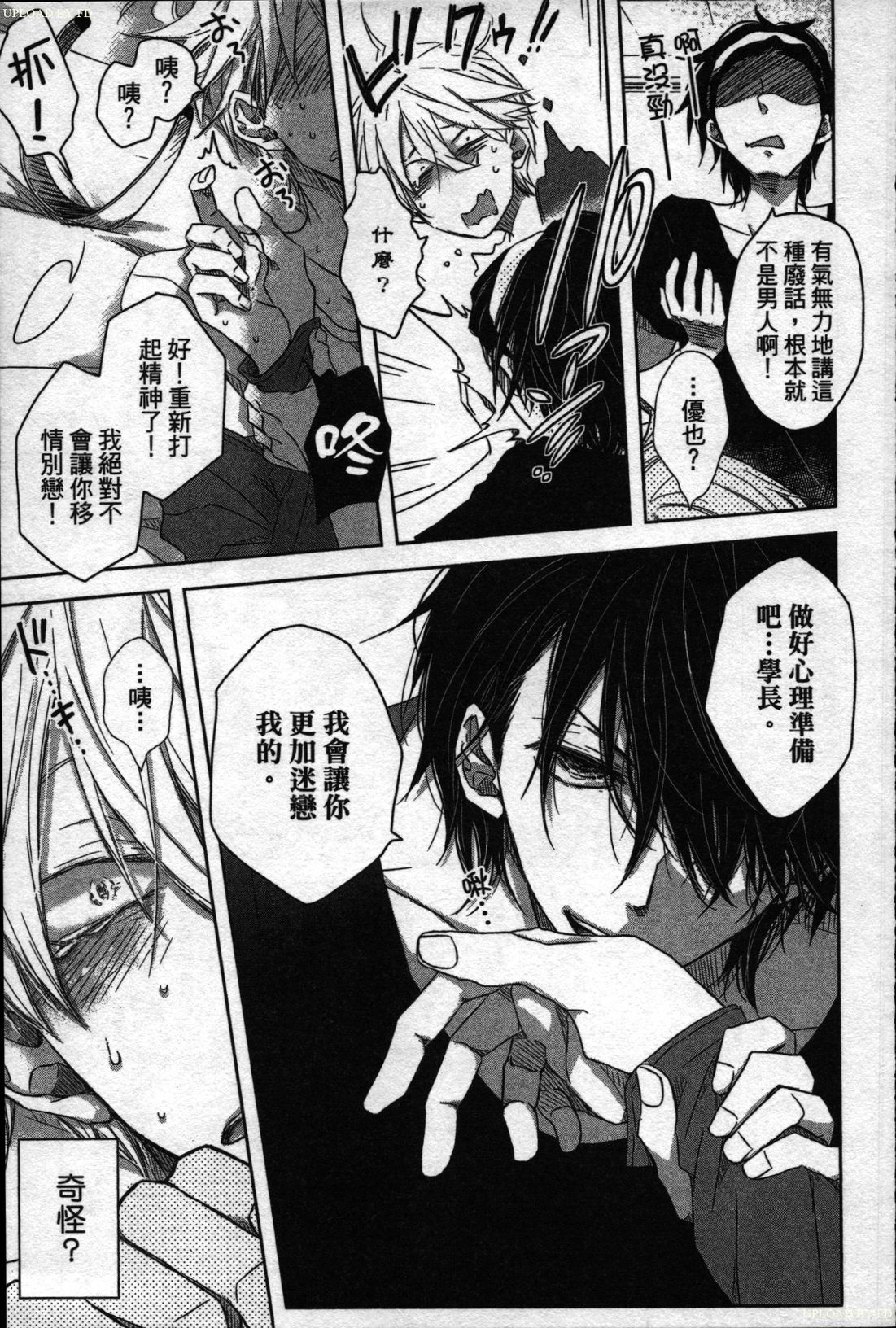 We are campus spoilers 1 - Page 185