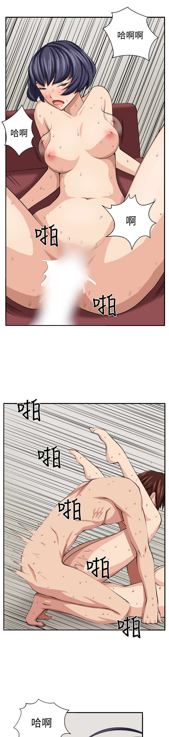 trap 圈套 Ch.14~21 [Chinese]中文 - Page 107