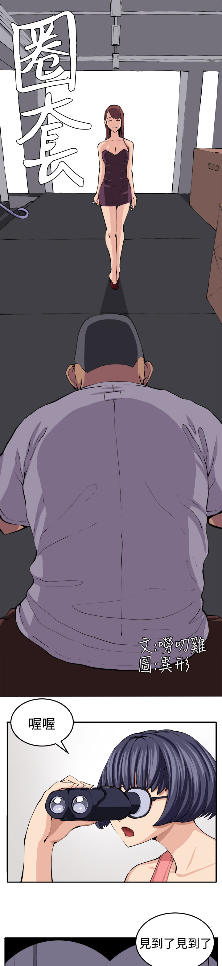 trap 圈套 Ch.14~21 [Chinese]中文 - Page 127