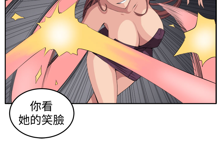 trap 圈套 Ch.14~21 [Chinese]中文 - Page 140