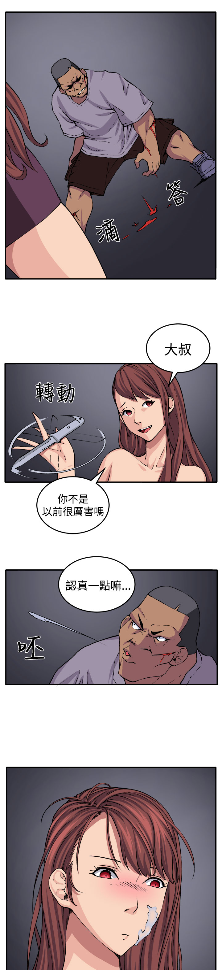 trap 圈套 Ch.14~21 [Chinese]中文 - Page 145