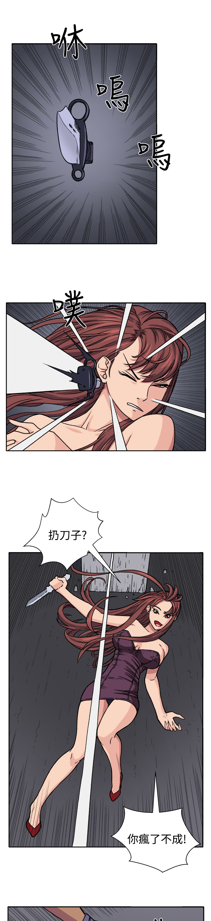 trap 圈套 Ch.14~21 [Chinese]中文 - Page 165