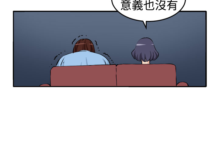 trap 圈套 Ch.14~21 [Chinese]中文 - Page 19