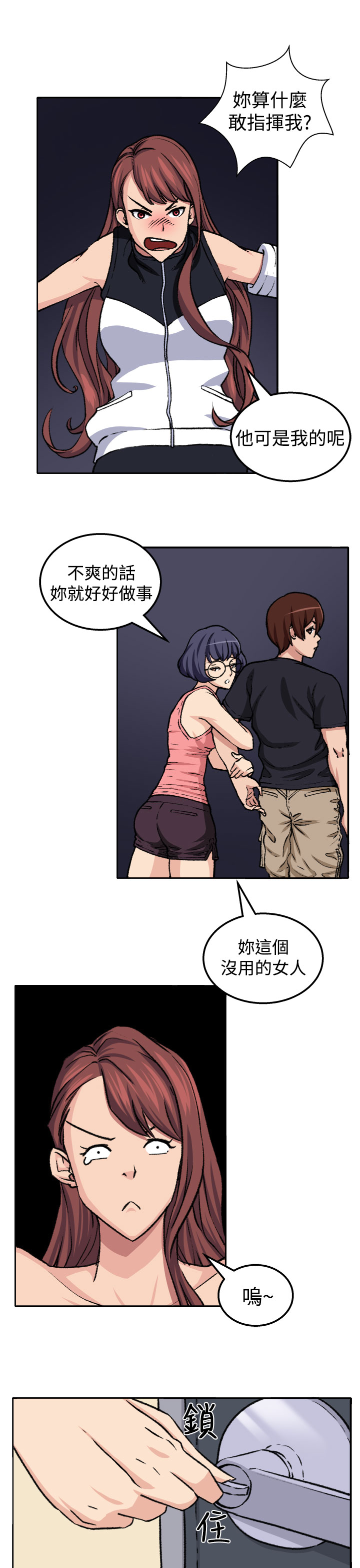 trap 圈套 Ch.14~21 [Chinese]中文 - Page 202