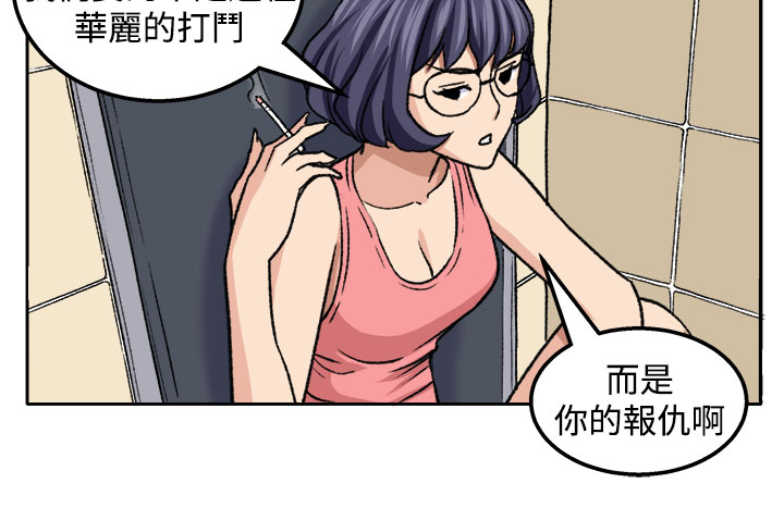 trap 圈套 Ch.14~21 [Chinese]中文 - Page 207