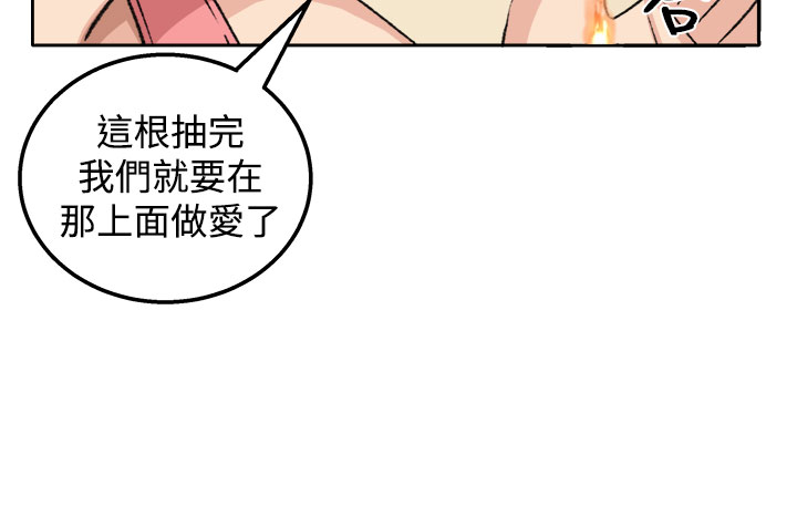 trap 圈套 Ch.14~21 [Chinese]中文 - Page 211