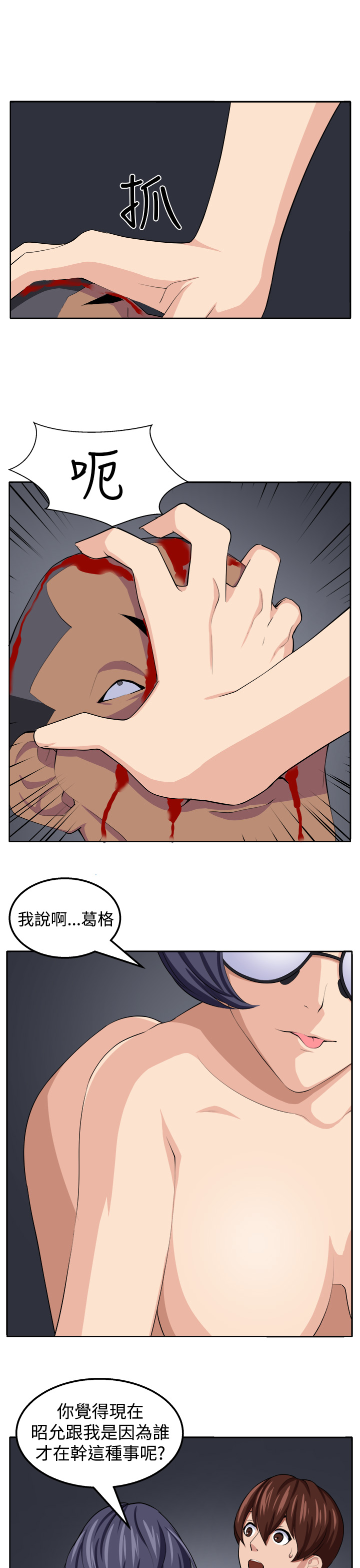 trap 圈套 Ch.14~21 [Chinese]中文 - Page 224