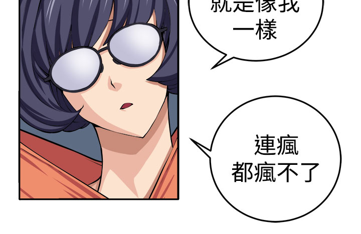 trap 圈套 Ch.14~21 [Chinese]中文 - Page 23