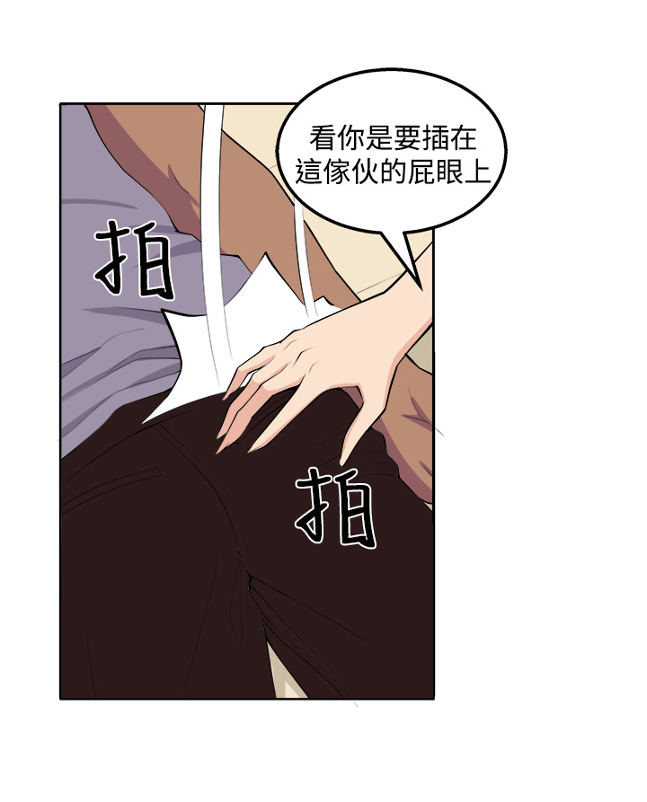 trap 圈套 Ch.14~21 [Chinese]中文 - Page 233