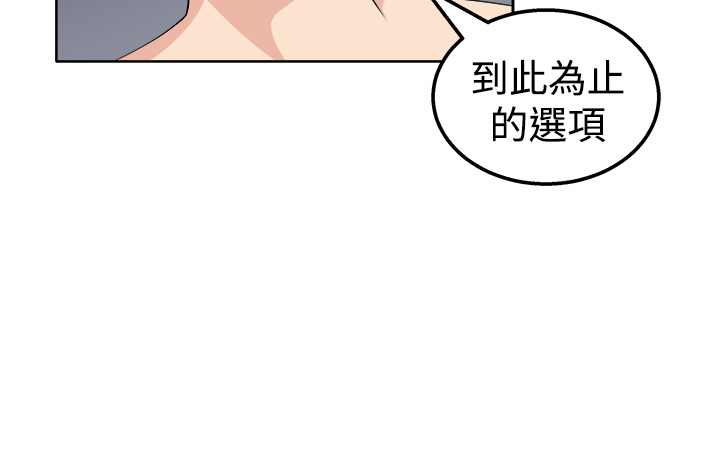 trap 圈套 Ch.14~21 [Chinese]中文 - Page 235