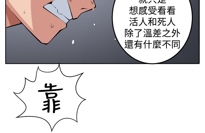trap 圈套 Ch.14~21 [Chinese]中文 - Page 239