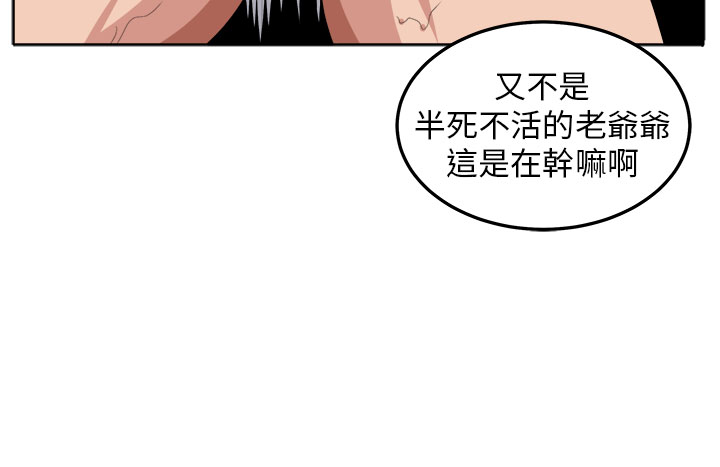 trap 圈套 Ch.14~21 [Chinese]中文 - Page 251