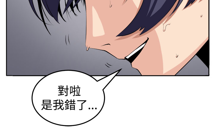 trap 圈套 Ch.14~21 [Chinese]中文 - Page 255