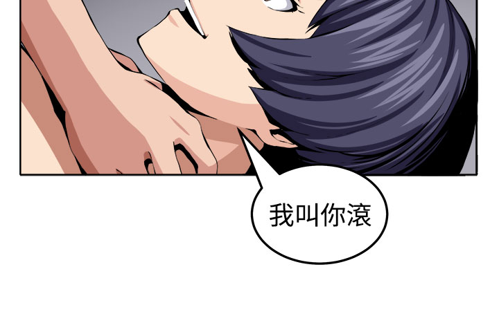 trap 圈套 Ch.14~21 [Chinese]中文 - Page 273