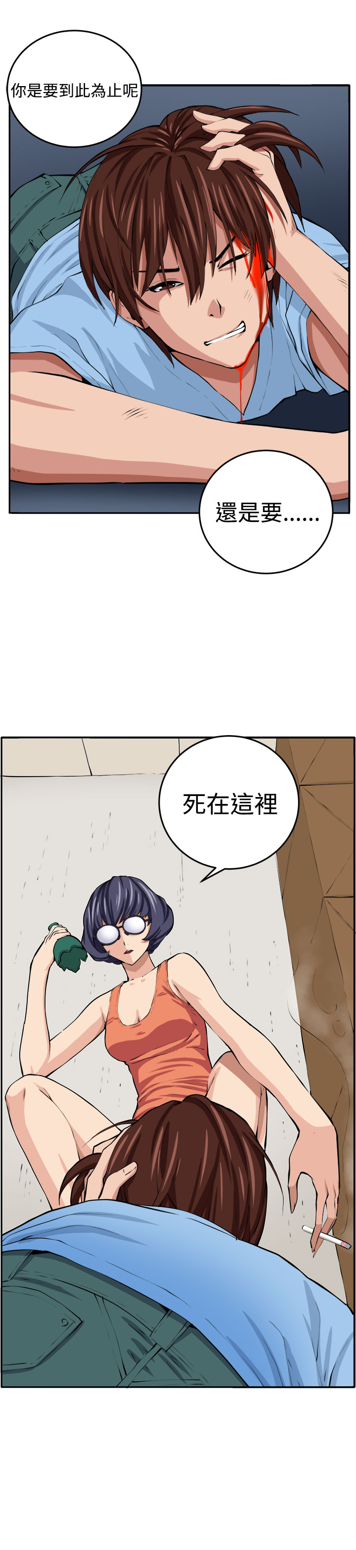 trap 圈套 Ch.14~21 [Chinese]中文 - Page 30
