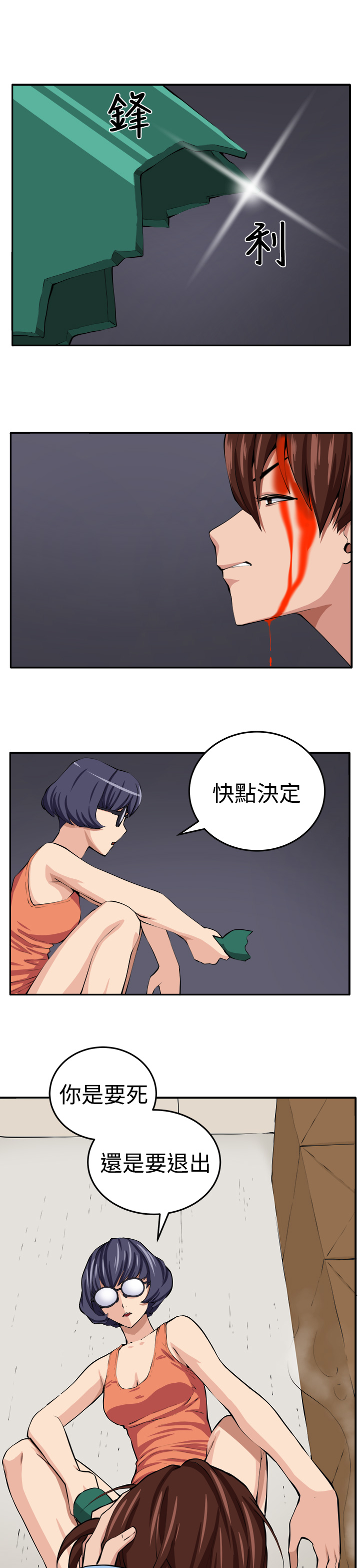 trap 圈套 Ch.14~21 [Chinese]中文 - Page 31