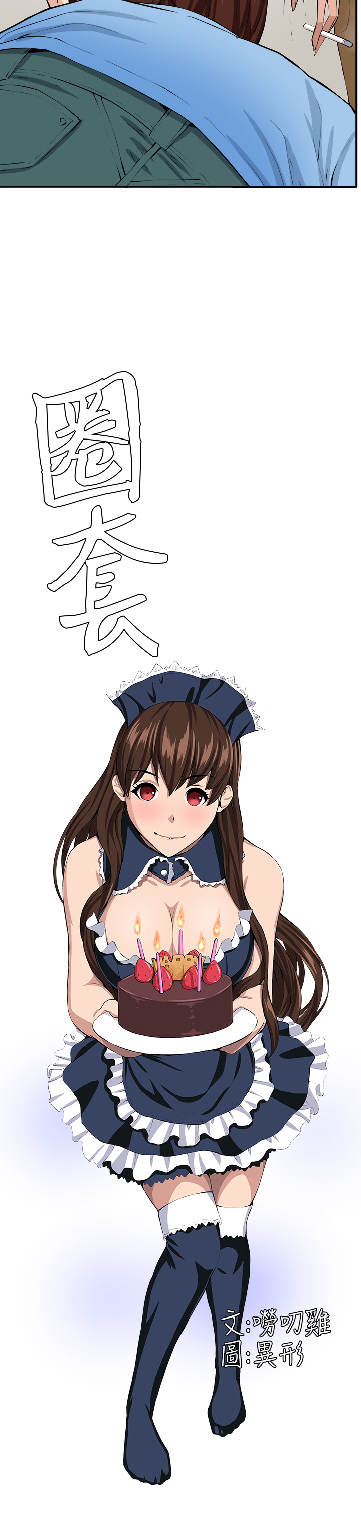 trap 圈套 Ch.14~21 [Chinese]中文 - Page 32