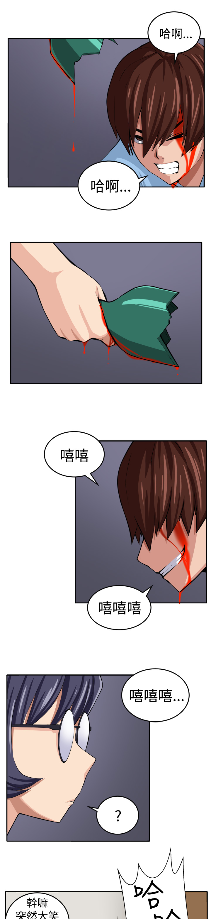trap 圈套 Ch.14~21 [Chinese]中文 - Page 34