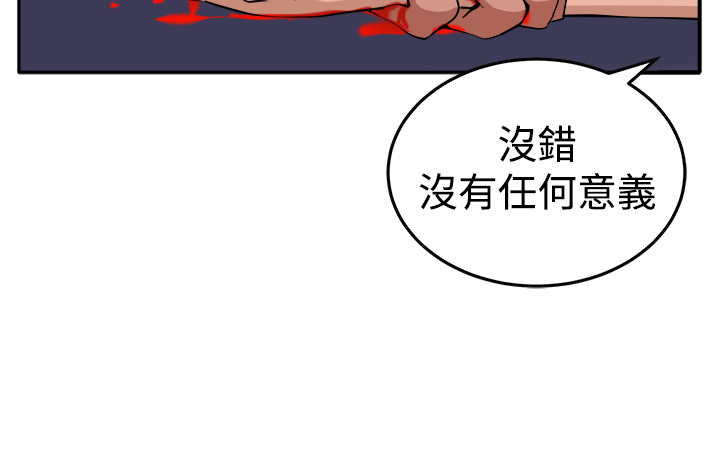 trap 圈套 Ch.14~21 [Chinese]中文 - Page 45