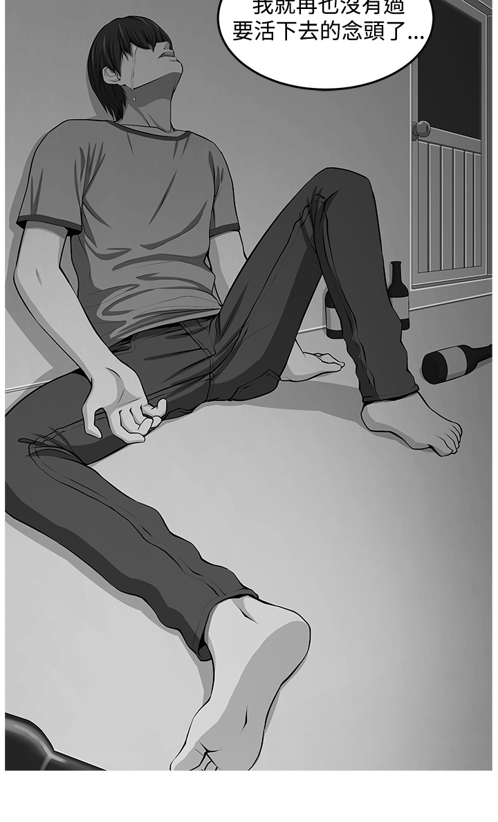 trap 圈套 Ch.14~21 [Chinese]中文 - Page 80