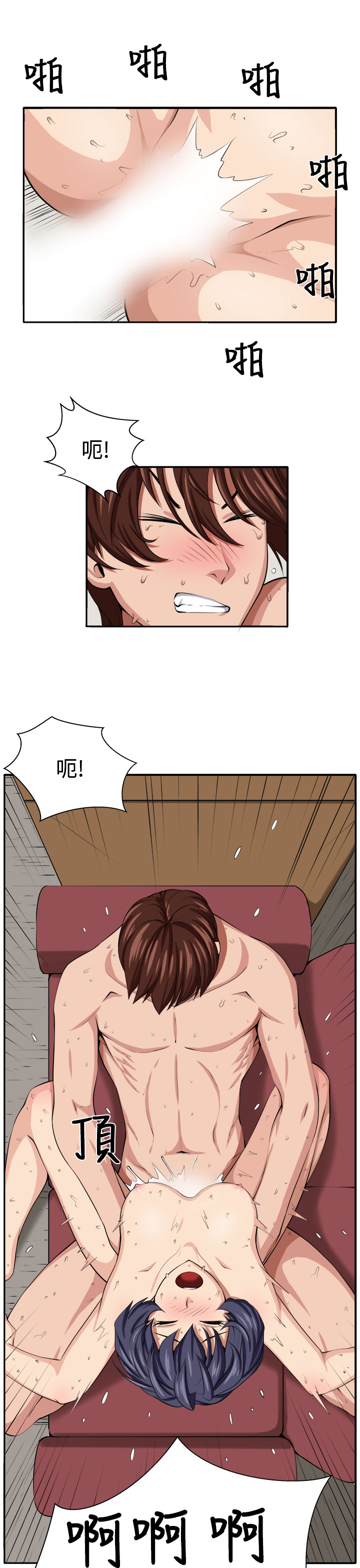 trap 圈套 Ch.14~21 [Chinese]中文 - Page 99