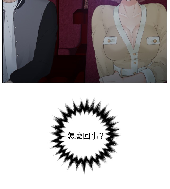 本能解决师 Ch.1~7 [Chinese]中文 - Page 101