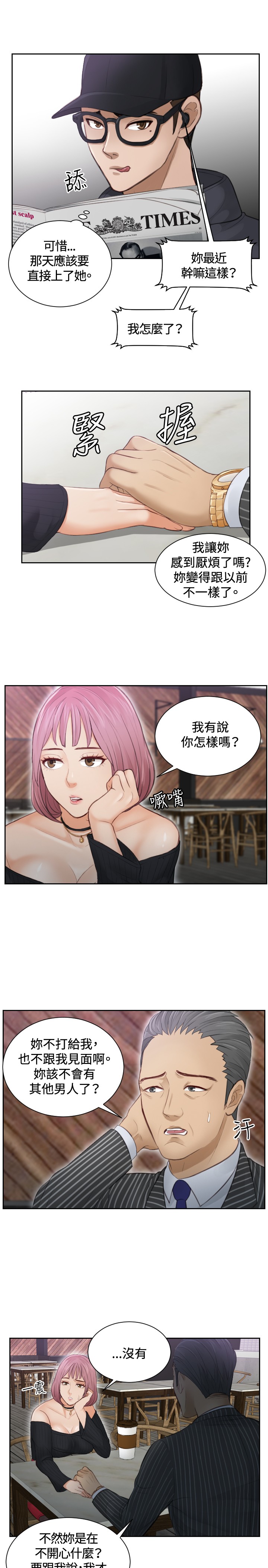 本能解决师 Ch.1~7 [Chinese]中文 - Page 111