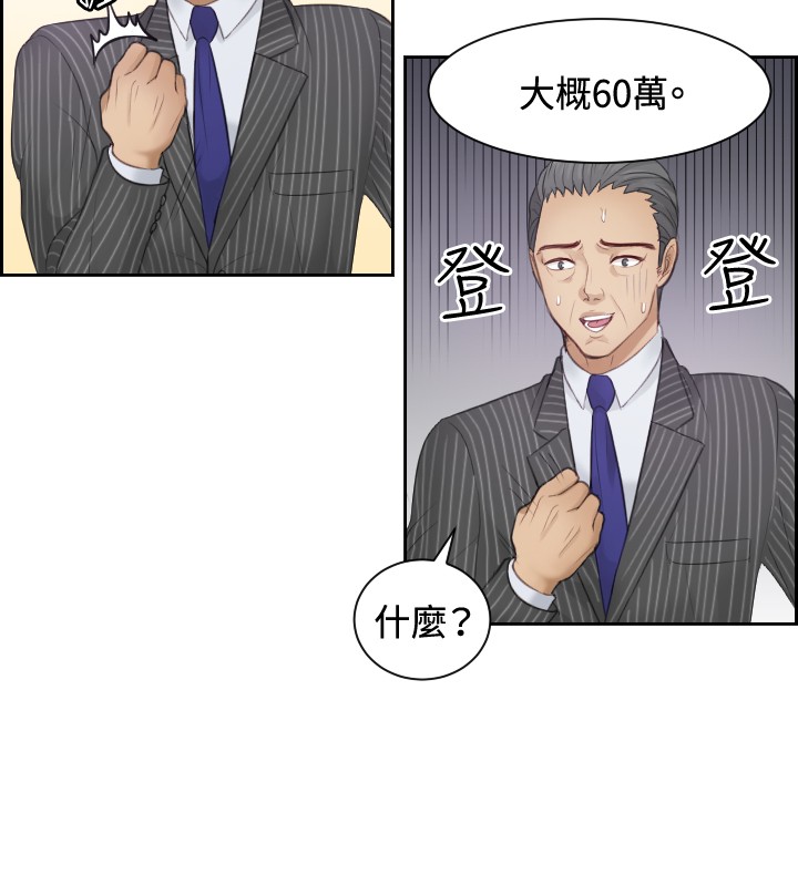 本能解决师 Ch.1~7 [Chinese]中文 - Page 116